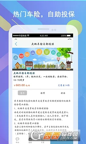 ��������2026���°汾v3.3.47 ��׿���ͼ