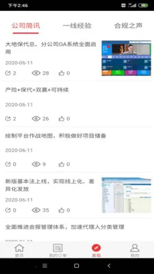��������2026���°汾v3.3.47 ��׿���ͼ