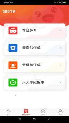 ��������2026���°汾v3.3.47 ��׿���ͼ