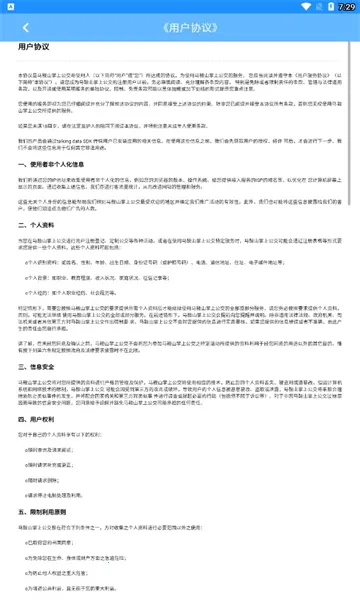 ����ɽ���Ϲ���2026�ٷ����°汾v2.3.19 ��׿���ͼ