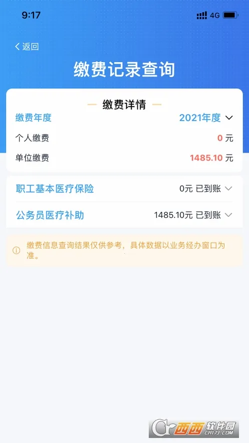 �½�����ҽ��2026�ٷ����°汾v1.0.38 �ٷ������ͼ