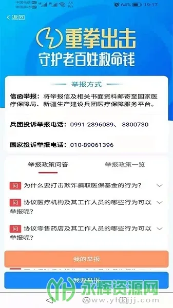 �½�����ҽ��2026�ٷ����°汾