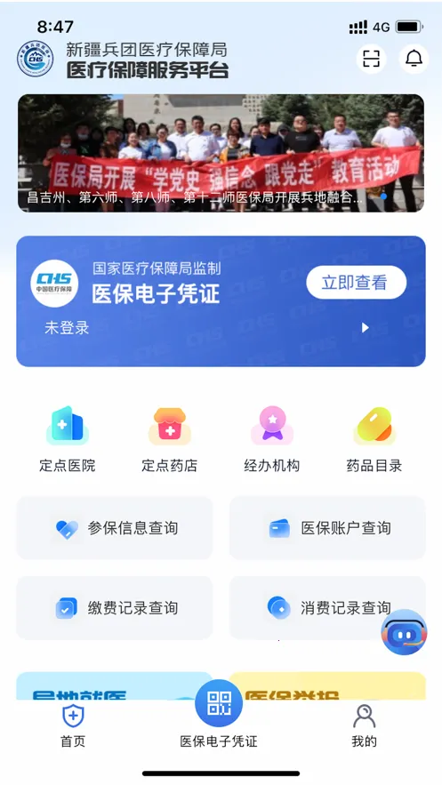 �½�����ҽ��2026�ٷ����°汾v1.0.38 �ٷ������ͼ