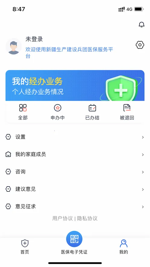 �½�����ҽ��2026�ٷ����°汾v1.0.38 �ٷ������ͼ