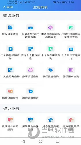 �½�����ҽ��2026�ٷ����°汾