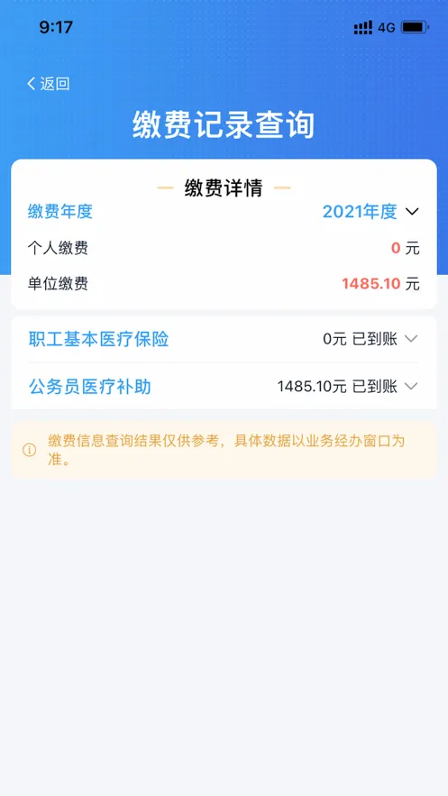 �½�����ҽ��2026�ٷ����°汾v1.0.38 �ٷ������ͼ