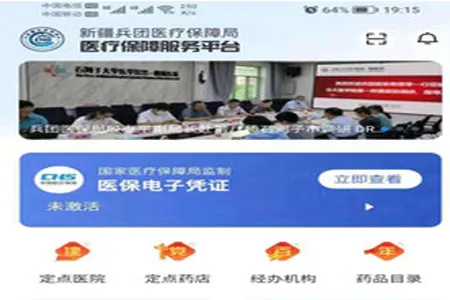 �½�����ҽ��2026�ٷ����°汾