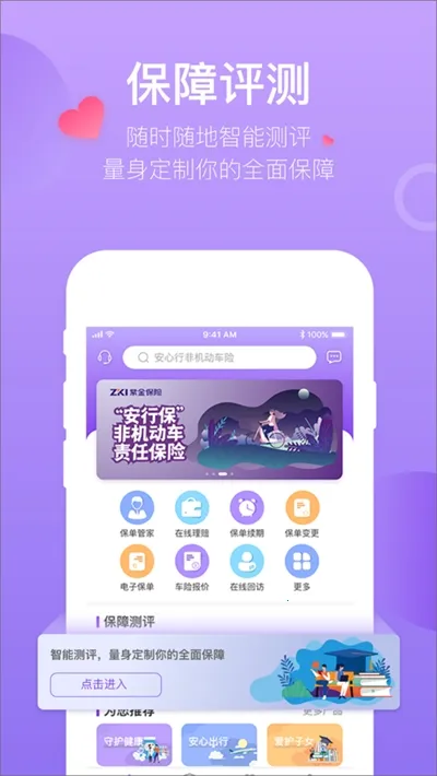 �����Ͻ�(���շ�������)v1.6.7 �ٷ������ͼ