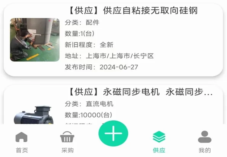 电机圈(电机行业交易平台) 电机圈(电机行业交易平台)