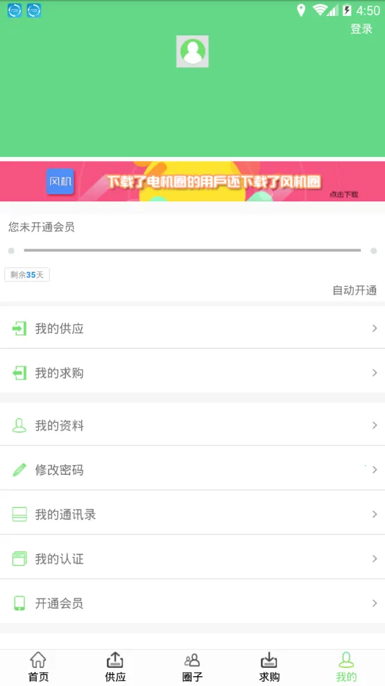 ���Ȧ(�����ҵ����ƽ̨)v1.2.4 �ٷ������ͼ