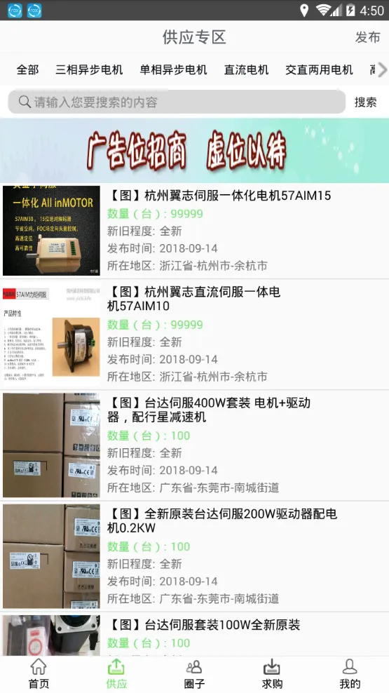���Ȧ(�����ҵ����ƽ̨)v1.2.4 �ٷ������ͼ