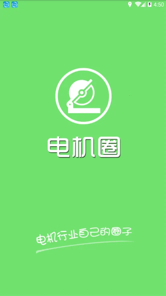 ���Ȧ(�����ҵ����ƽ̨)v1.2.4 �ٷ������ͼ