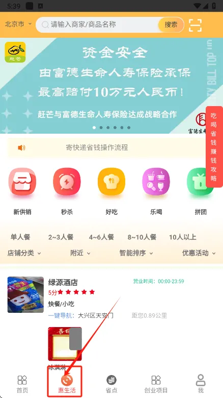 ��â�����ֻ���v3.27 �ٷ������ͼ