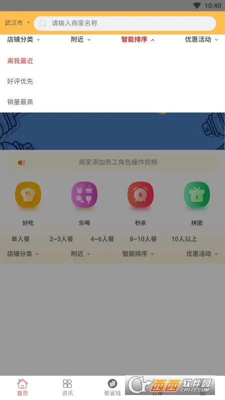 ��â�����ֻ���v3.27 �ٷ������ͼ