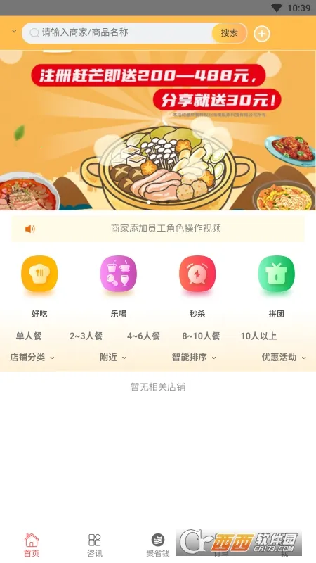 ��â�����ֻ���v3.27 �ٷ������ͼ