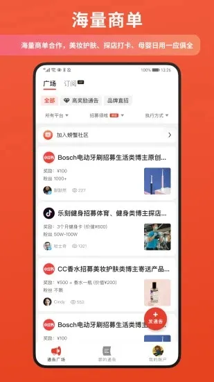 �зͨ��(�����̼�ƥ��ƽ̨)v1.10.28 ��Ѱ��ͼ