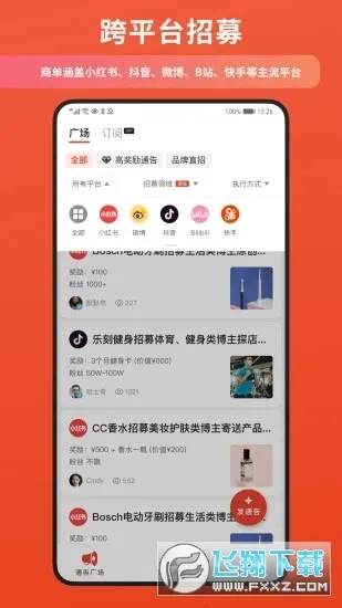 �зͨ��(�����̼�ƥ��ƽ̨)v1.10.28 ��Ѱ��ͼ