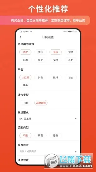 �зͨ��(�����̼�ƥ��ƽ̨)v1.10.28 ��Ѱ��ͼ