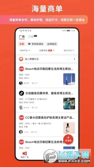 �зͨ��(�����̼�ƥ��ƽ̨)v1.10.28 ��Ѱ��ͼ