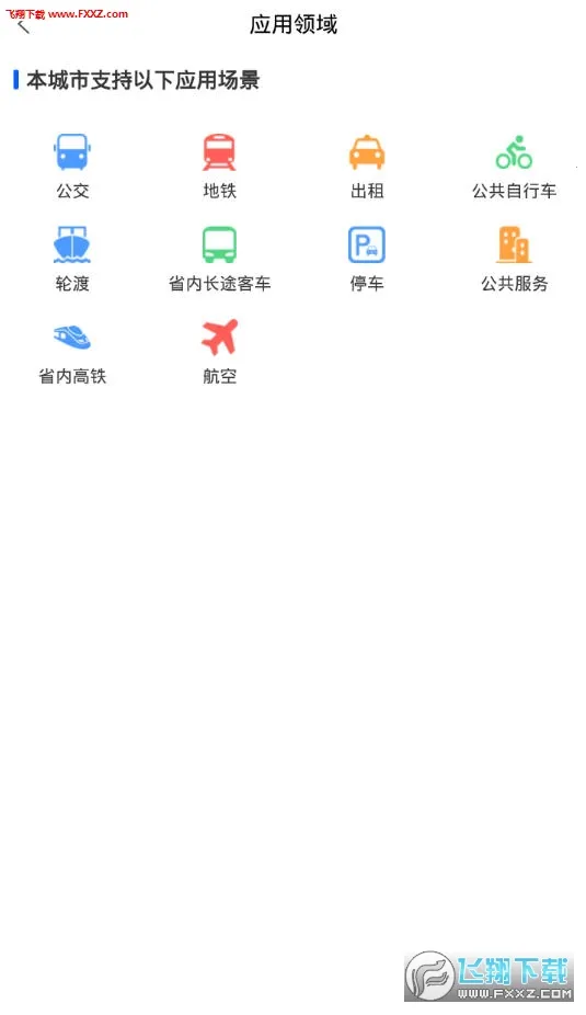 ����һ��ͨ(��ͨ���ֻ�Ӧ��)v2.5.18 �ֻ����ͼ