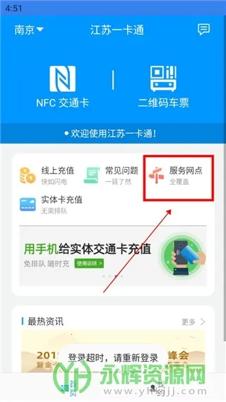 ����һ��ͨ(��ͨ���ֻ�Ӧ��)