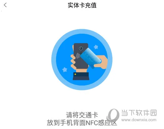����һ��ͨ(��ͨ���ֻ�Ӧ��)