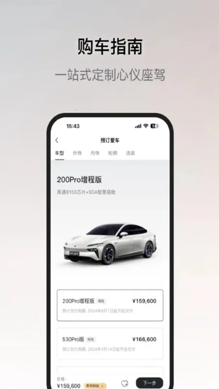 ��������(��������ƽ̨)v2.1.2 �ٷ������ͼ