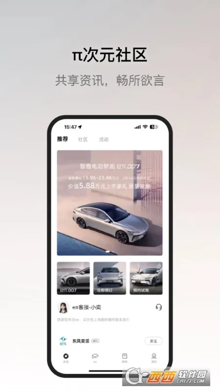 ��������(��������ƽ̨)v2.1.2 �ٷ������ͼ