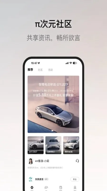 ��������(��������ƽ̨)v2.1.2 �ٷ������ͼ