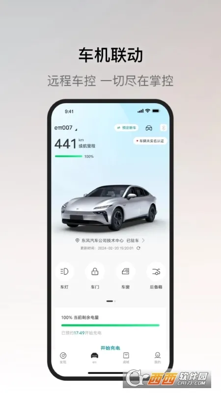 ��������(��������ƽ̨)v2.1.2 �ٷ������ͼ