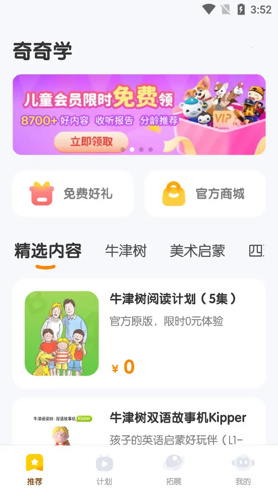 ����ѧ(Ӣ����������)v4.7.3 ��׿���ͼ