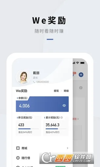 �ŵ�ͨ����ϵͳ��׿���ֻ���v2.13.4 �ٷ������ͼ