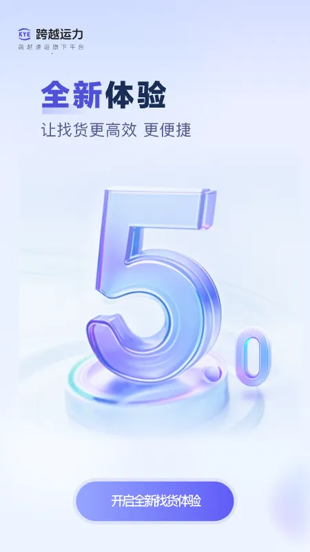 ��Խ����(˾����Դƽ̨)v5.4.7 ��׿���ͼ