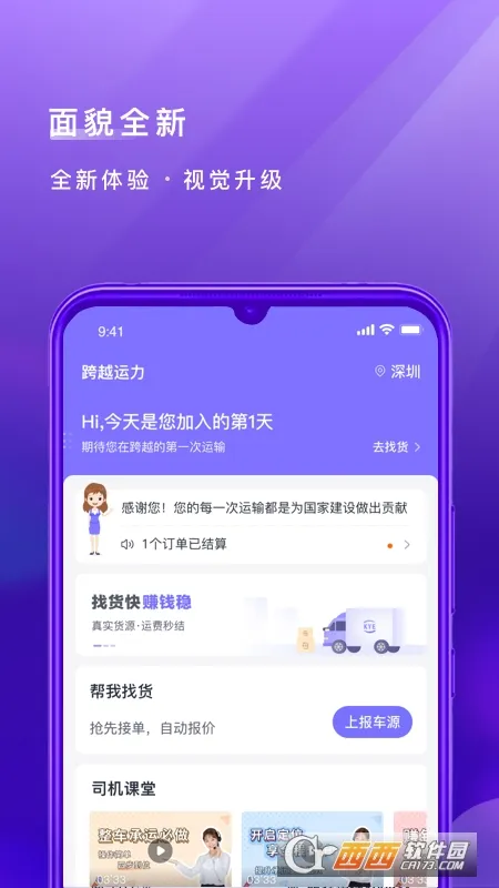 ��Խ����(˾����Դƽ̨)v5.4.7 ��׿���ͼ