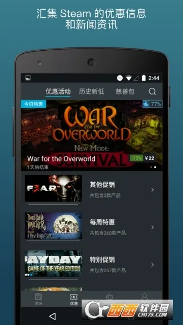 ����ƽ̨(�ֻ���Ϸƽ̨)v3.10.9 �ٷ������ͼ