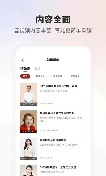 �һۿ�(��ͥ����APP)v6.3.6 ��׿���ͼ