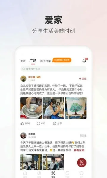 �һۿ�(��ͥ����APP)v6.3.6 ��׿���ͼ
