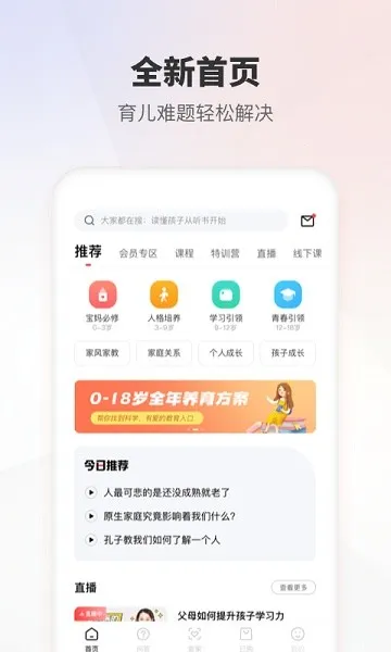 �һۿ�(��ͥ����APP)v6.3.6 ��׿���ͼ