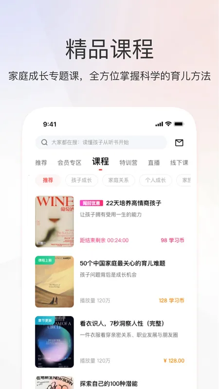 �һۿ�(��ͥ����APP)
