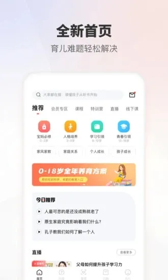 �һۿ�(��ͥ����APP)v6.3.6 ��׿���ͼ