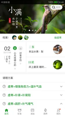 ������(������ʳ����)v7.2.8 �ٷ������ͼ