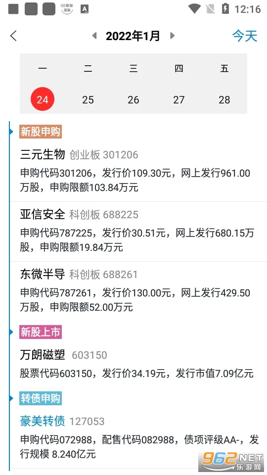 ��˼¼(Ͷ������ƽ̨)v6.10.0 �ֻ����ͼ