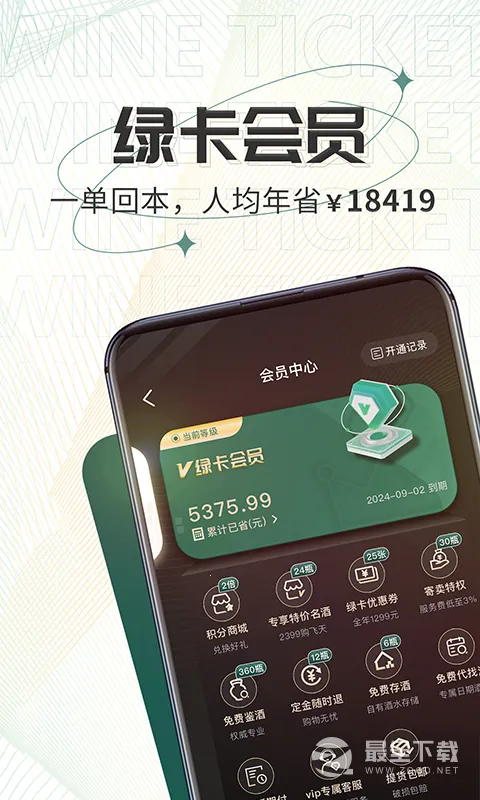 ��Ʊ(��ˮ����ƽ̨)v5.0.0 �ٷ������ͼ