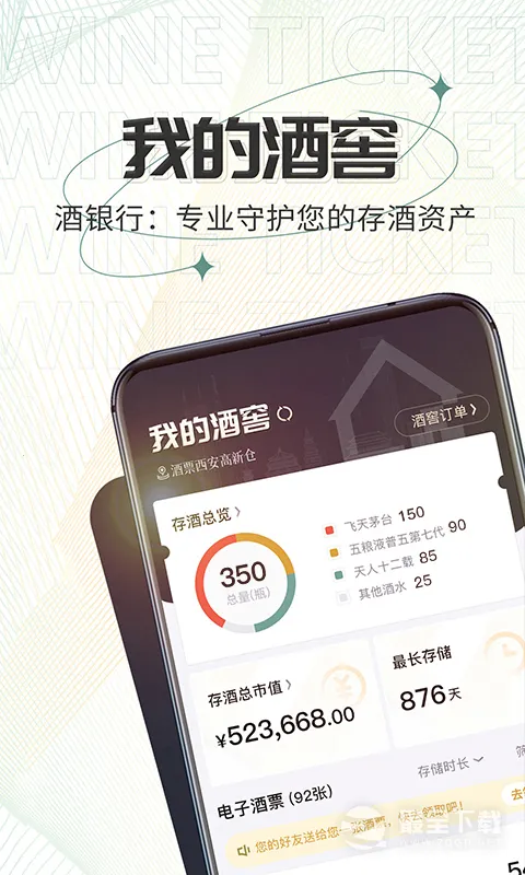 ��Ʊ(��ˮ����ƽ̨)v5.0.0 �ٷ������ͼ