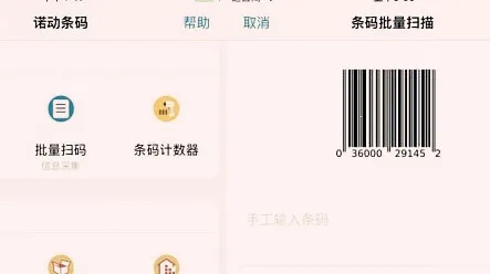 诺动条码2026最新版本 诺动条码2026最新版本