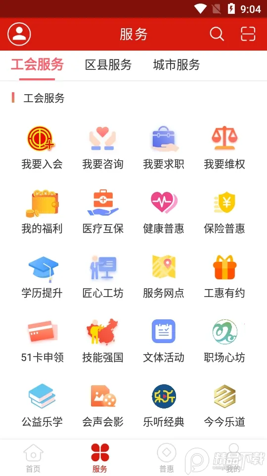 𮹤��2026���°汾v2.3.0 ��׿���ͼ