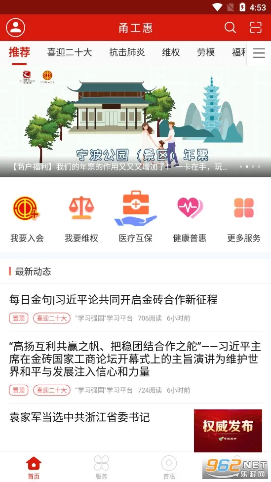 𮹤��2026���°汾v2.3.0 ��׿���ͼ