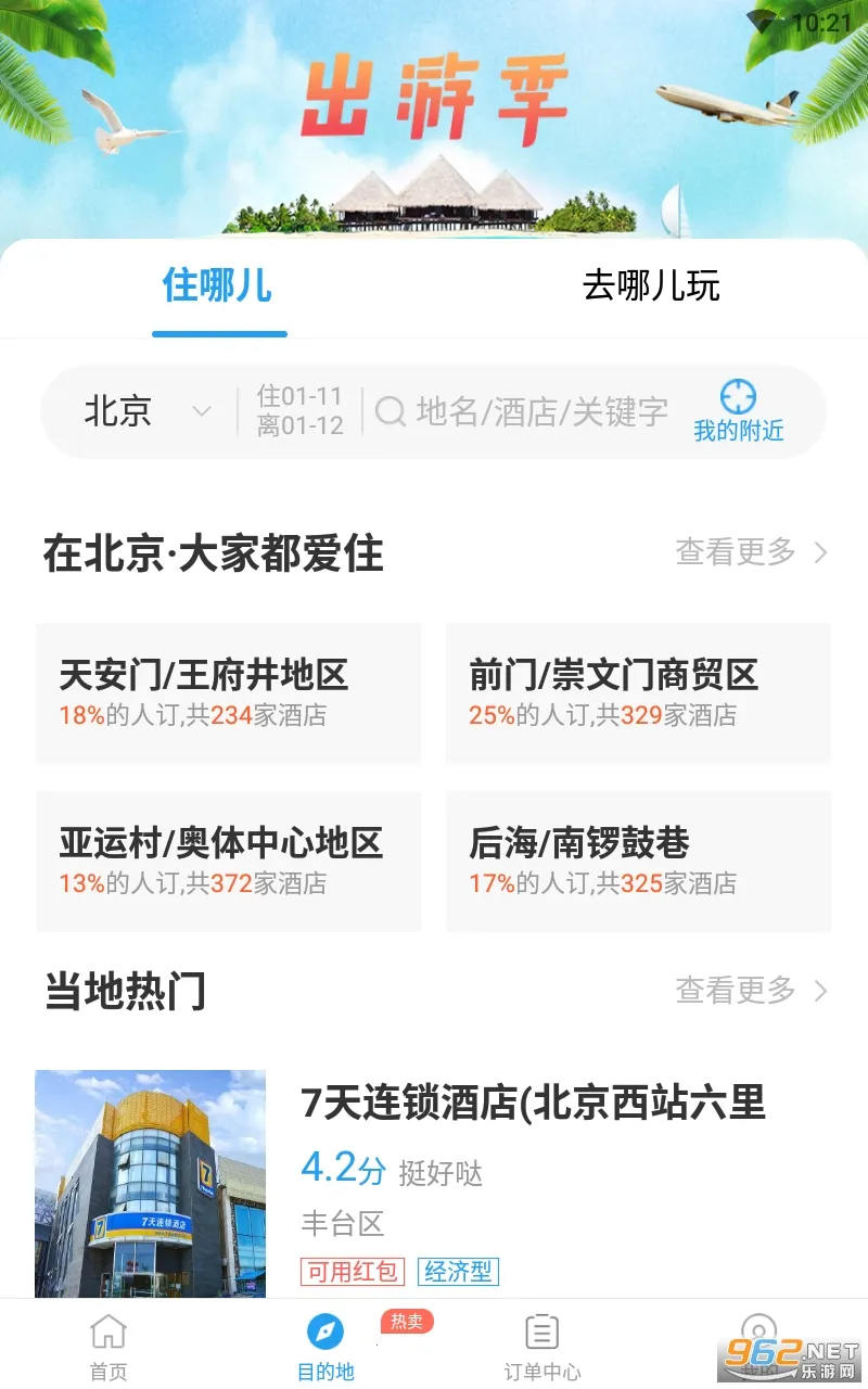 114Ʊ���Ʊ��Ʊ����Ʊ2026���°汾v9.1.0 ��׿���ͼ