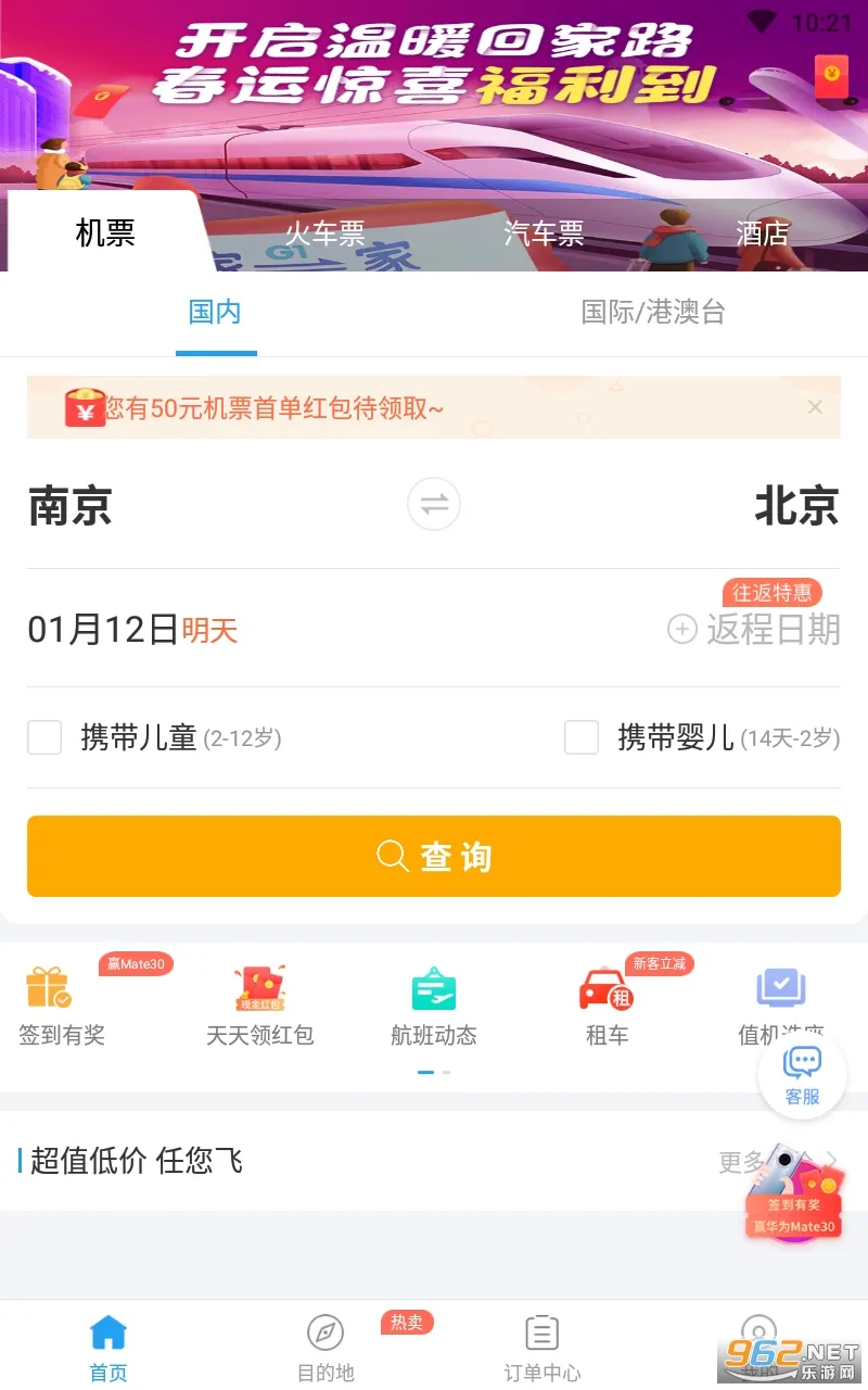 114Ʊ���Ʊ��Ʊ����Ʊ2026���°汾v9.1.0 ��׿���ͼ