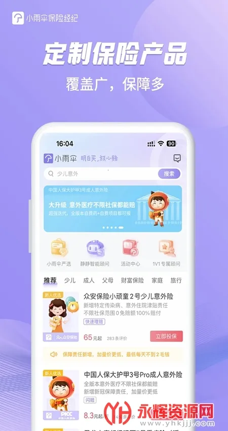 С��ɡ2026���°汾v5.1.2 �ֻ����ͼ